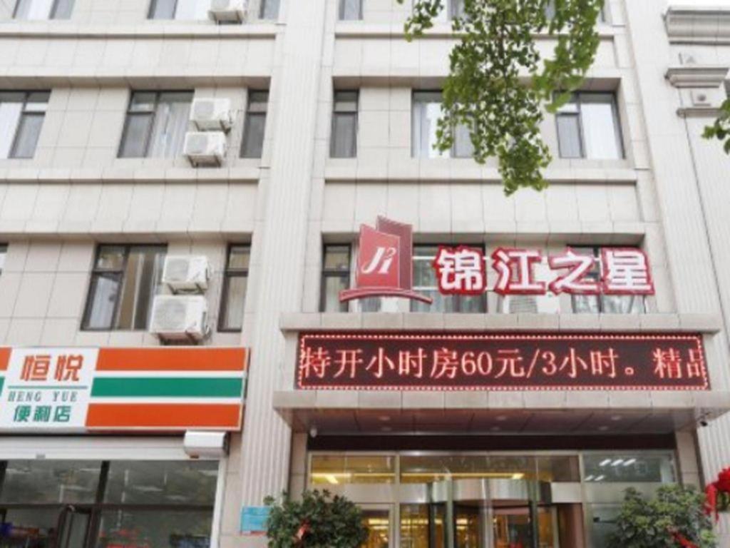 Jinjiang Inn Dandong Yalvjiang Xingwu Road Eksteriør billede